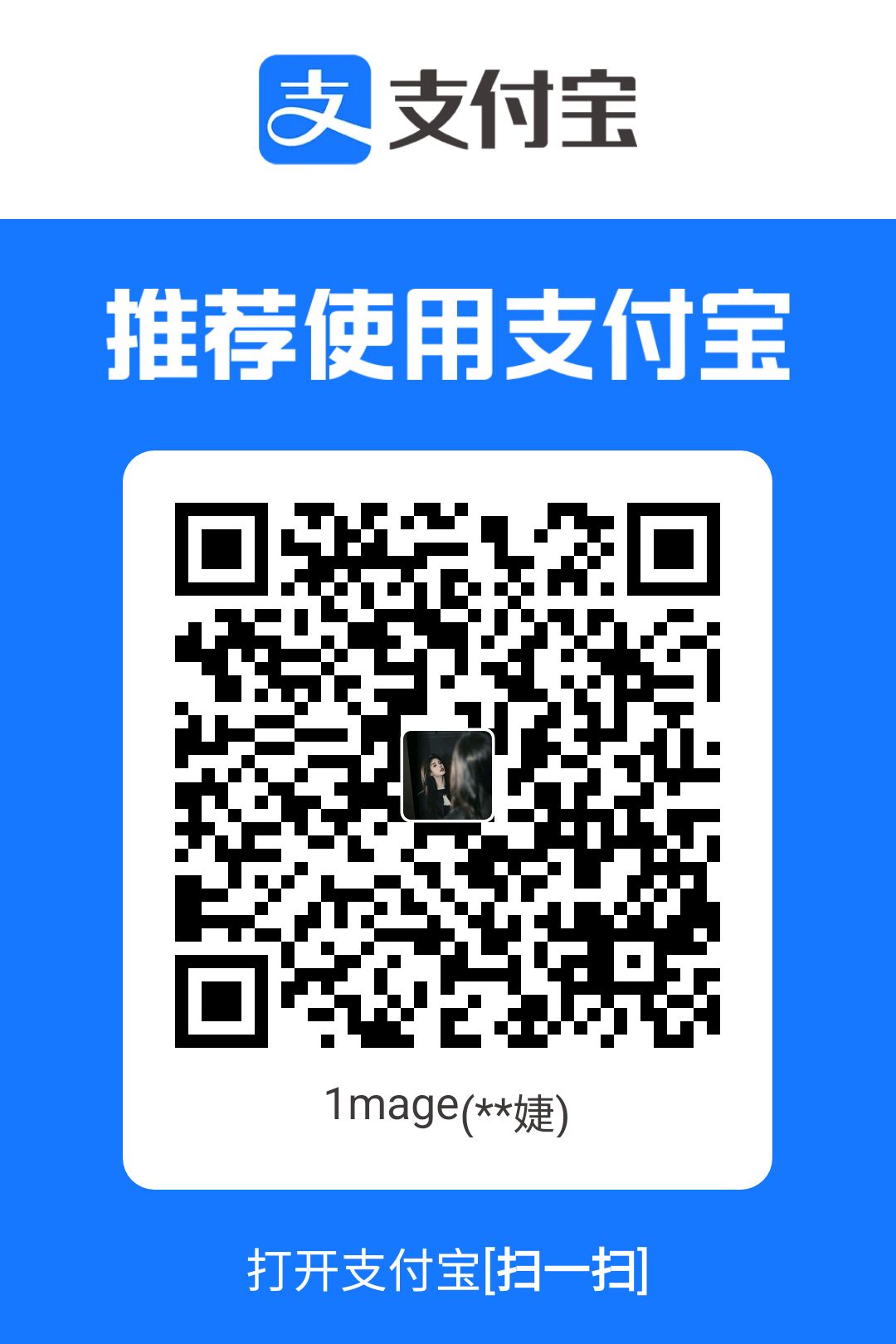 支付宝收款二维码
