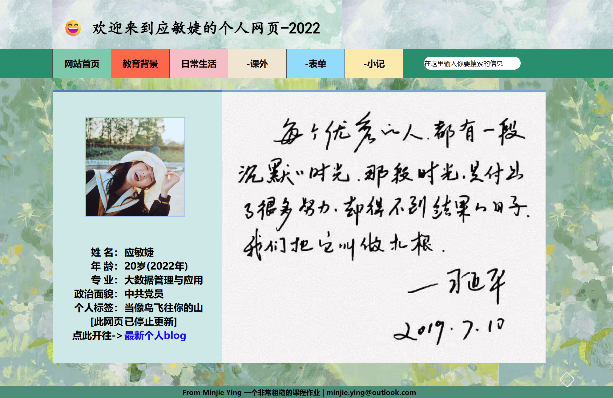 项目首页截图